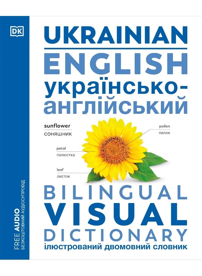 Ukrainian English Bilingual Visual Dictionary (Dk Bilingual Visual Dictionaries) - Image 1