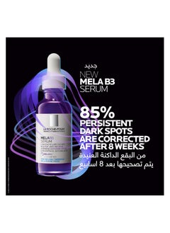 Mela B3 Anti-Dark Spots Concentrate Serum With Niacinamide For All Skin Types 30Ml - pzsku/ZBF226D956B38D07FA9C8Z/45/_/1726671026/f861d521-21df-4dd6-9857-1723e9da60cd