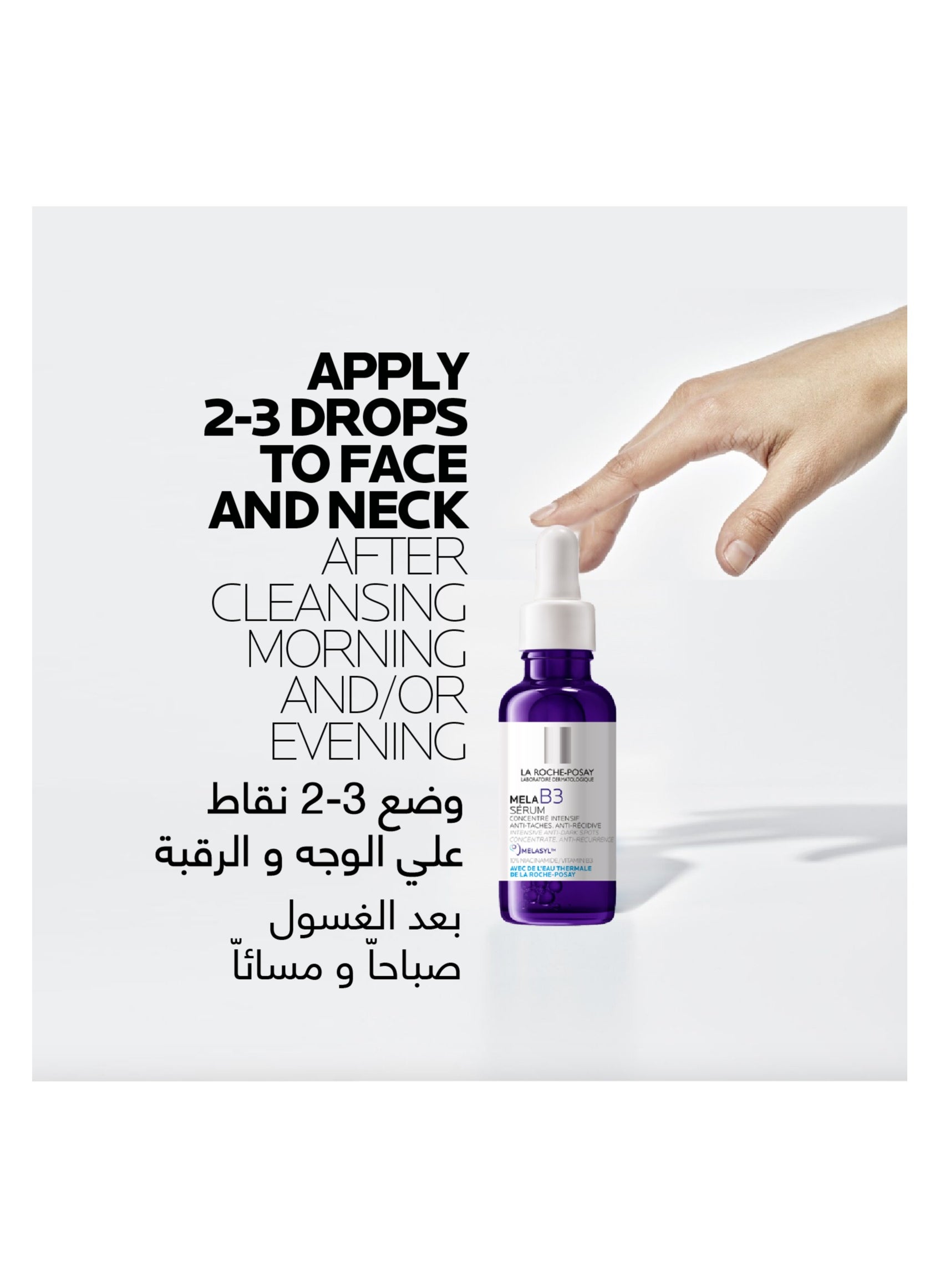 Mela B3 Anti-Dark Spots Concentrate Serum With Niacinamide For All Skin Types 30Ml - https://f.nooncdn.com/p/pzsku/ZBF226D956B38D07FA9C8Z/45/_/1726671038/a9844836-1ccf-4790-b092-980dbb0ca9b0.jpg?width=original