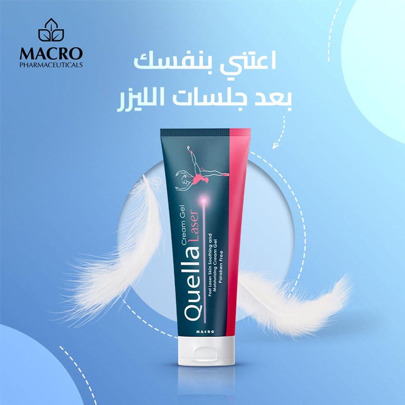 ماكرو كويلا ليزر كريم جل 100 جم - Image 3