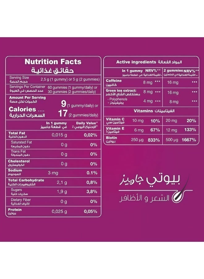 جمال الشعر مستحضرات العناية بالشعر النسائية - علكات فيتامين CE - نكهة الفراولة - تركيبة خالية من الحبوب - خالية من الجيلاتين - عبوة محمولة مكونة من 60 كبسولة - Image 3