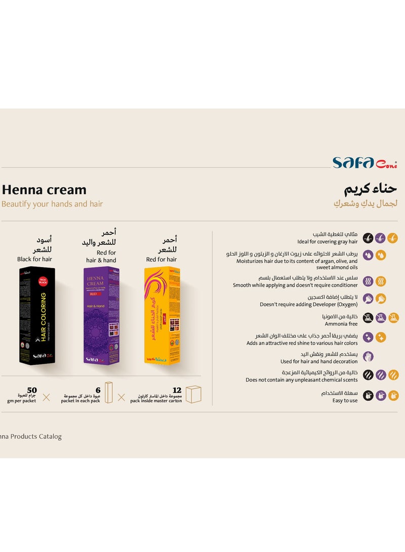 صفا كريم الحناء للشعر و اليد : بخلاصة الشاي و القهوة مع زيت الزيتون و الأرغان - لون أحمر (50جم) - Image 3