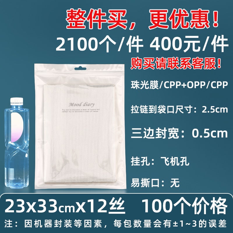 Customized 16 Silk Pearlescent Yin And Yang Ziplock Bag 18 Silk Macaron Plastic Bag Jewelry Seal Bag Mobile Phone Case Seal Bag - Image 1