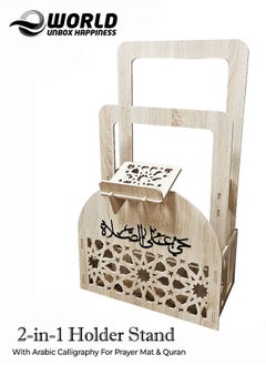 Eworld Elegant Cream Ramadan Prayer Mat and Quran Holder with Arabic Calligraphy for Home and Office Decor, Stylish, Space-Saving, Water and Fireproof Design with Lightweight Convenience  - Image 1