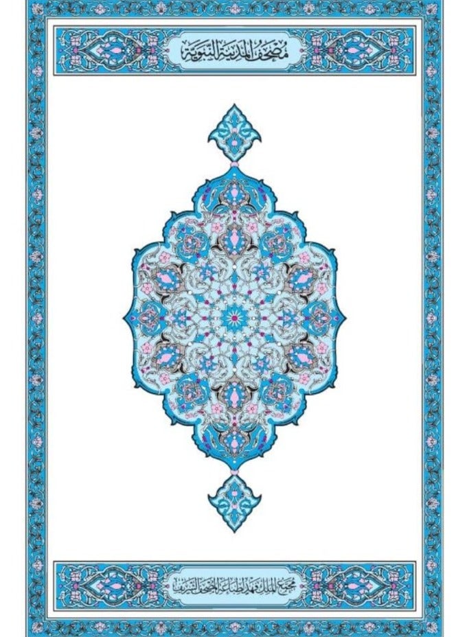 .صحف المدينة المنورة قرأن الملك فهد (BLACK, مقاس الكف) - Image 2