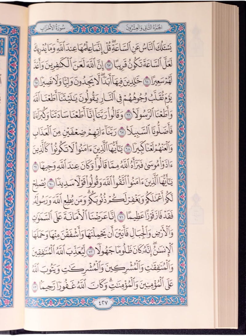 .صحف المدينة المنورة قرأن الملك فهد (BLACK, مقاس الكف) - Image 4