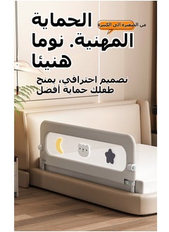 bbet Bed Rail,180cm Bed Railing for Kids ，Foldable Bed Rail Guard for Baby, Baby Bed Side Rail for Baby Safety, Bed Side Rail for Twin Queen King 180CM حاجز سرير  - Image 3
