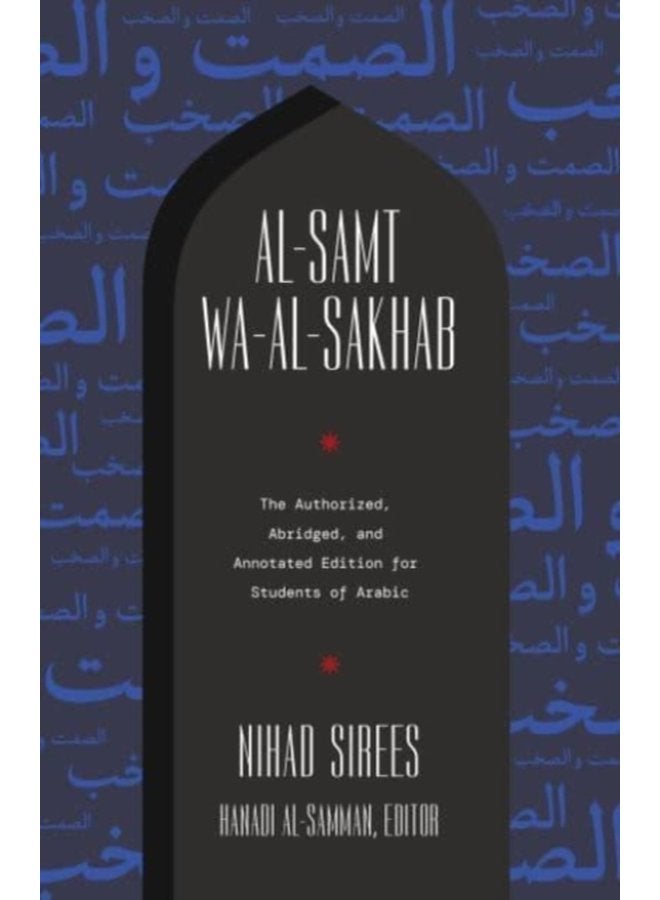 Al Samt wa al Sakhab The Authorized Abridged and Annotated Edition for Students of Arabic - Paperback