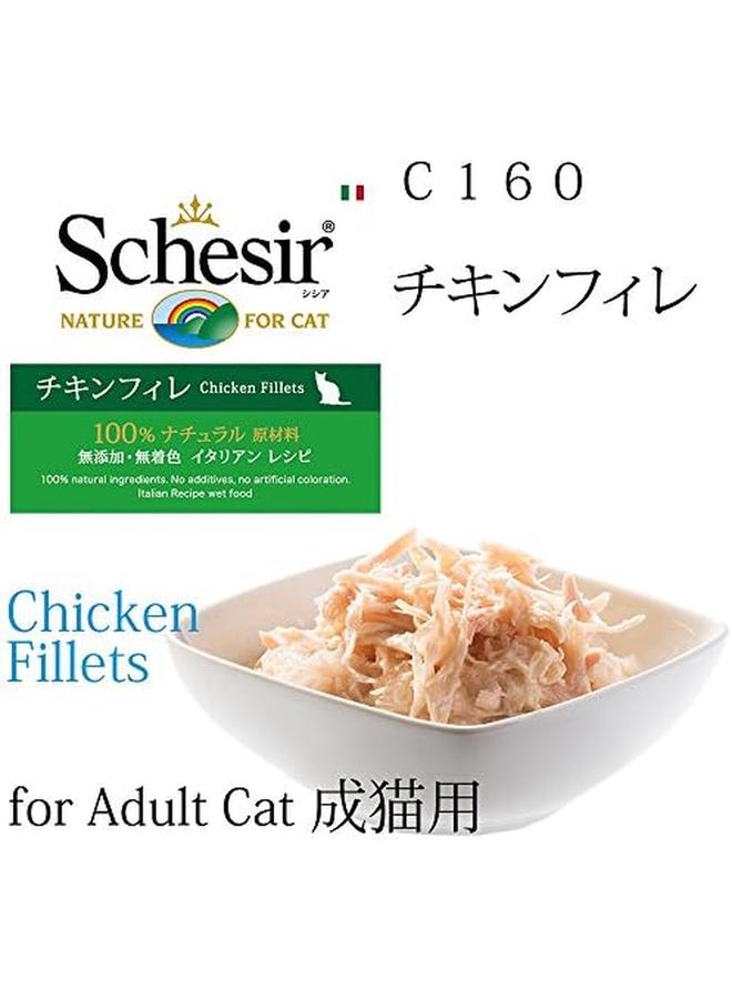 شيسر علبة جيلي فيليه الدجاج للقطط 85 جرام - Image 3