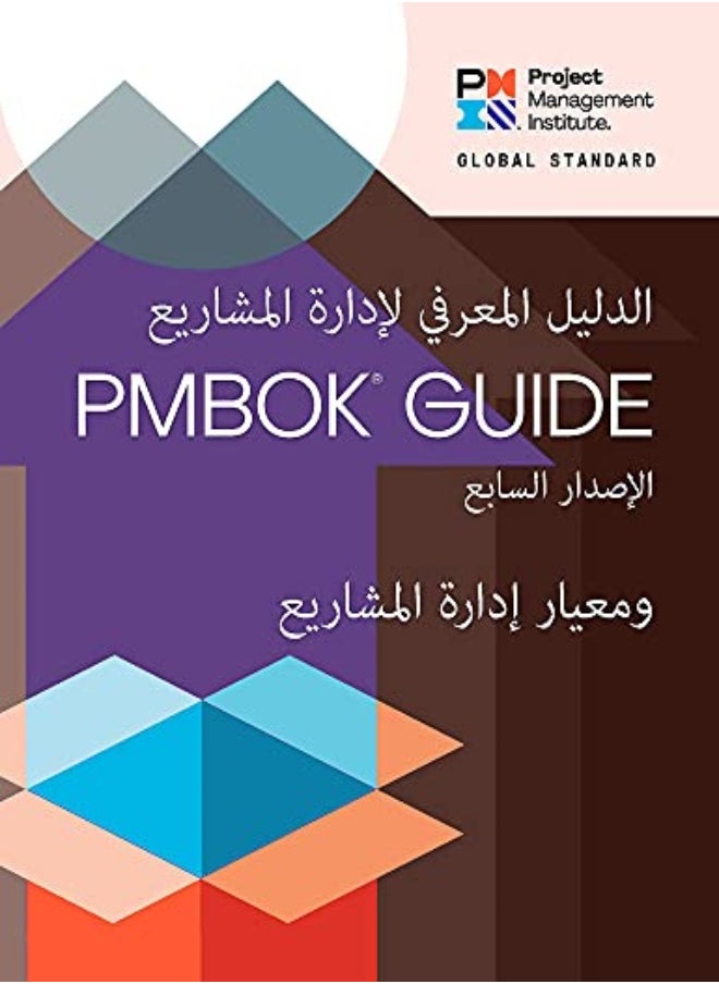null - A Guide To The Project Management Body Of Knowledge Pmbok Guide The Standard For Project Man by Project Management Institute Paperback - Image 1