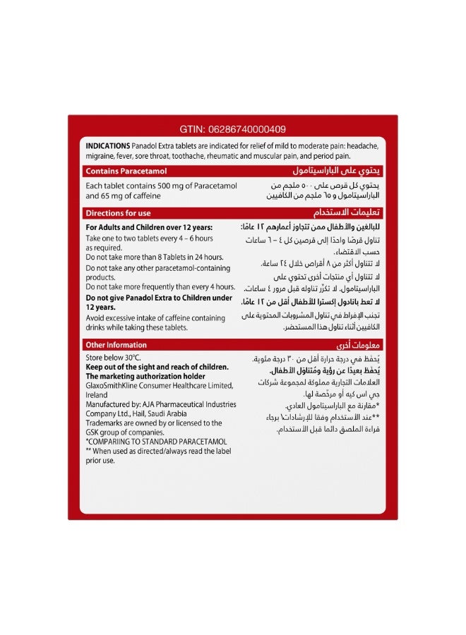 بانادول اكسترا 24 قرص - Image 2