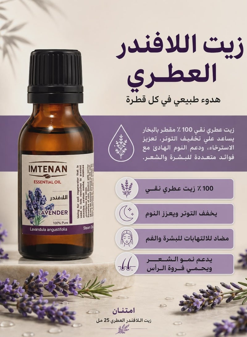 Imtenan Pure Lavender Essential Oil - 25ml - Image 2