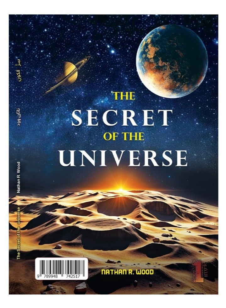 سِرُّ الكونِ - Image 2
