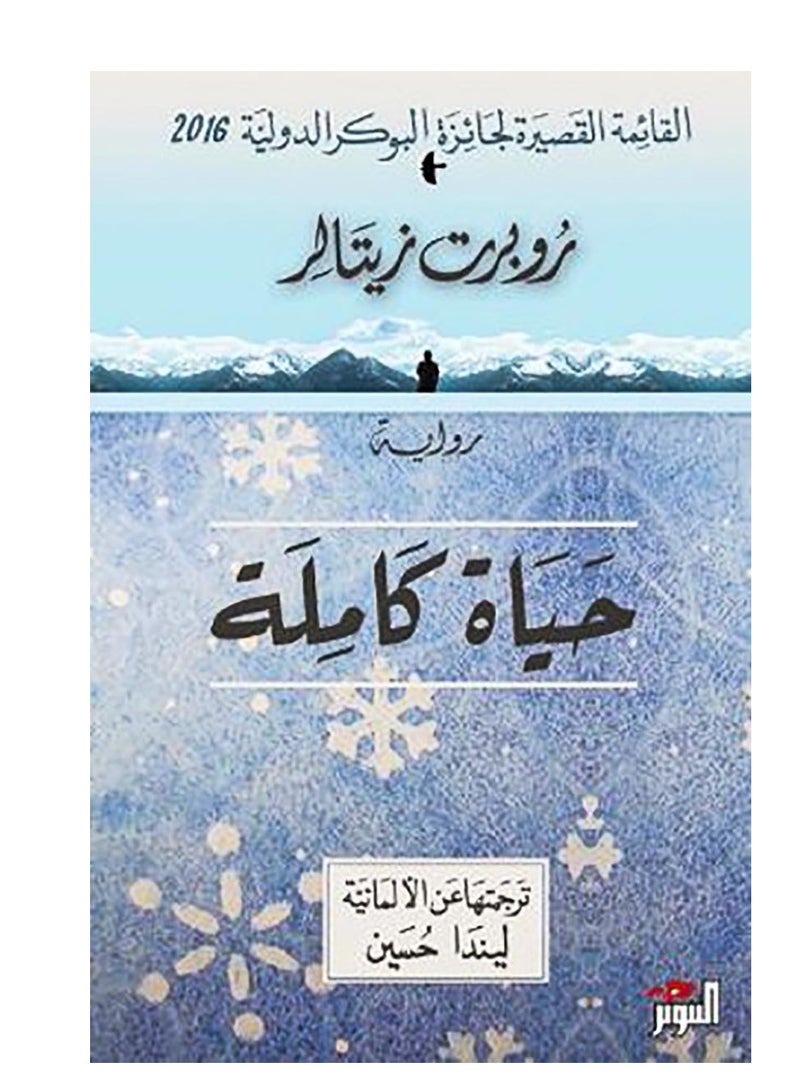 A Full Life – Robert Zeitler