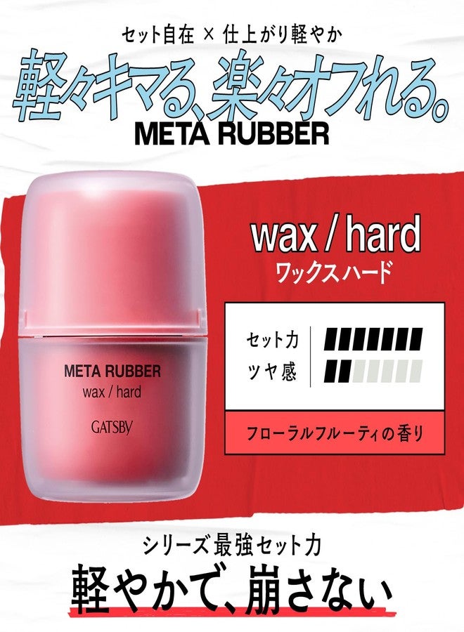 Gatsby Japan's No. 1 Meta Rubber Wax 65g - Hard | Hair Styling Wax for Men - Image 2
