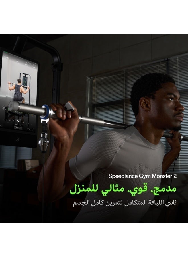 سبيديانس جيم مونستر 2، جهاز اللياقة الذكية المنزلي، جهاز تمارين منزلي معزز بالذكاء الاصطناعي، جهاز سميث متعدد الوظائف، معدات تدريب القوة للجسم بالكامل، محطة تمارين شاملة، وركس بلس - Image 2