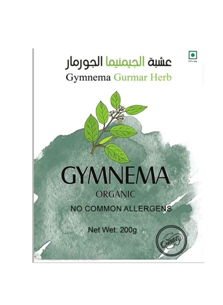 R3 - Gymnema Herb (Gurmar) 200 grams - Image 1