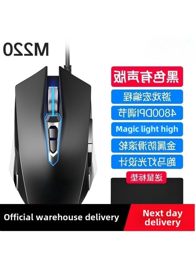 /Mechanical Wired Electric Competition CF Chicken M220 Game Eating Lol Laptop Mute Special Macro Mouse-Color:M270 Qingying White/[audio Version Qingying + Mouse Pad  - Image 4