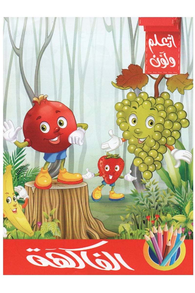 اتعلم ولون 6 كتب متنوعة - Image 4