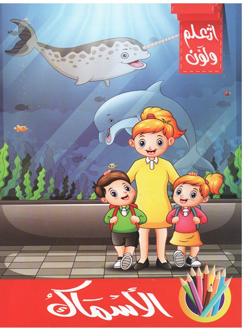 اتعلم ولون 6 كتب متنوعة - Image 3