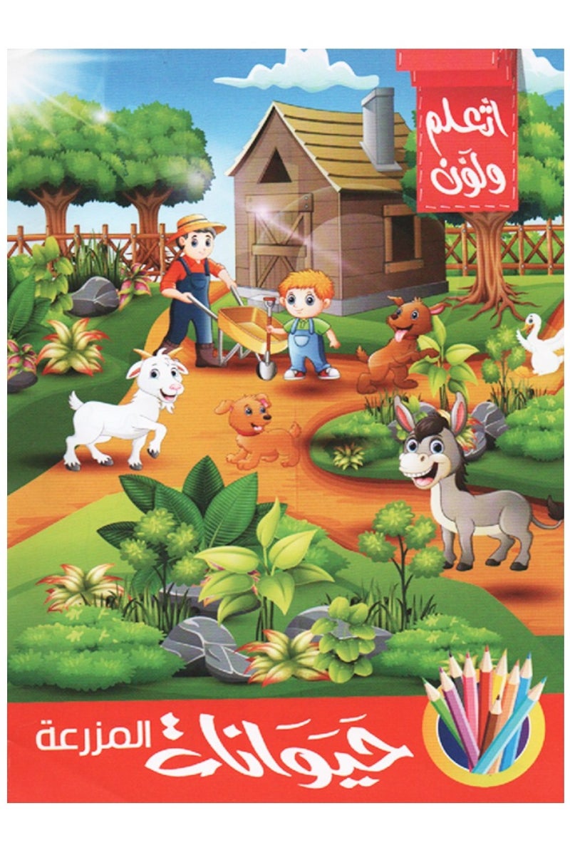 اتعلم ولون 6 كتب متنوعة - Image 2