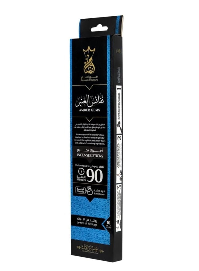 بخور أنسام بخور عيدان 10 أعواد فائق الجودة (نفائس العنبر) 
