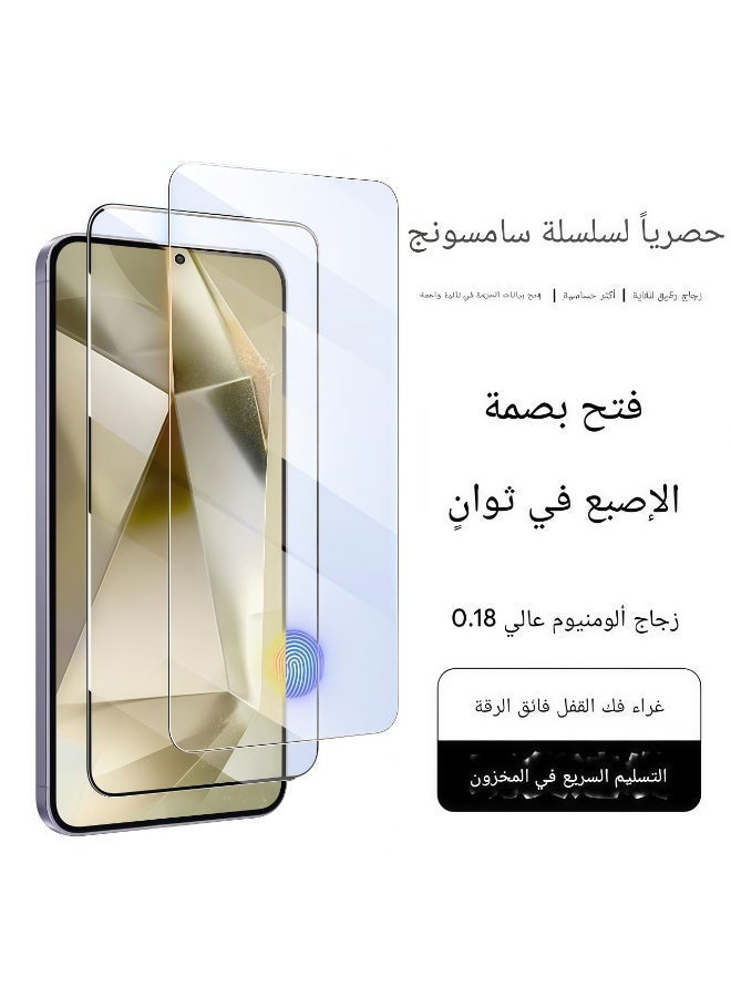 سامسونج غالاكسي S25 الغبار الخالي من التثبيت حامي الشاشة رقيقة جدا 0.18mm العرق مقاومة للزجاج المقوى البصمة بالموجات فوق الصوتية فتح متوافق، حالة صديقة - Image 1