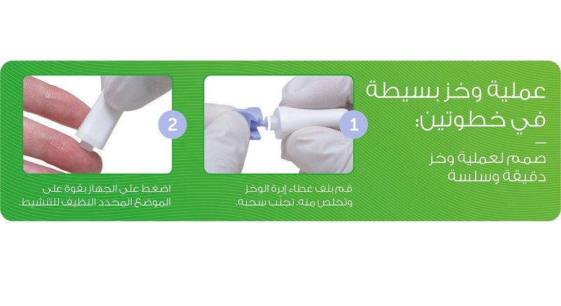 ون تاتش أبر وخز وان تاتش ديليكا سيفتي OneTouch Delica Safety مقاس 30G سمك 0.32 مم | جهاز شك طبي آمن للاستخدام مرة واحدة - عبوة 200 قطعة (جودة عالمية من LifeScan) - Image 5