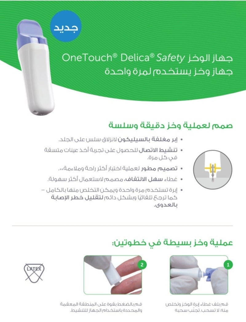 ون تاتش أبر وخز وان تاتش ديليكا سيفتي OneTouch Delica Safety مقاس 30G سمك 0.32 مم | جهاز شك طبي آمن للاستخدام مرة واحدة - عبوة 200 قطعة (جودة عالمية من LifeScan) - Image 4