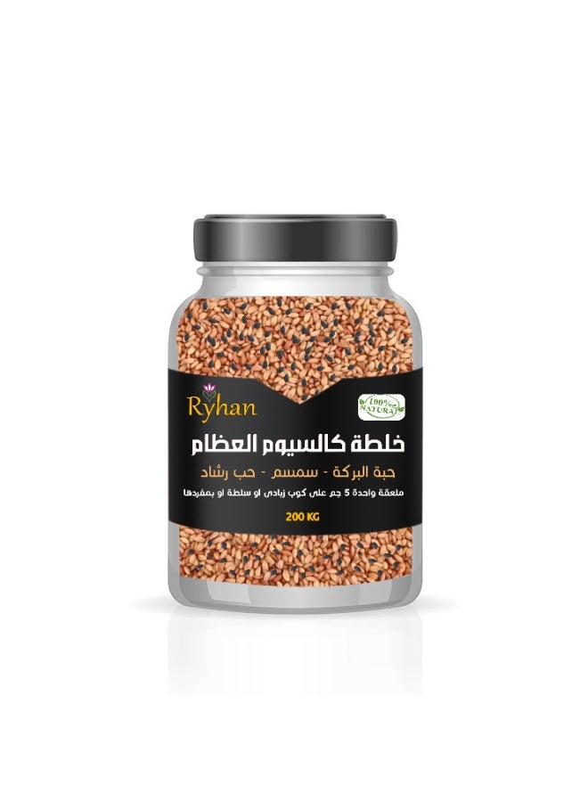 خليط الكالسيوم للعظام، سمسم وحب رشاد وحبة البركة، 200 جرام