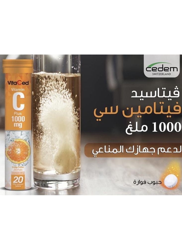 فيتامين سي بلس 1000 مجم