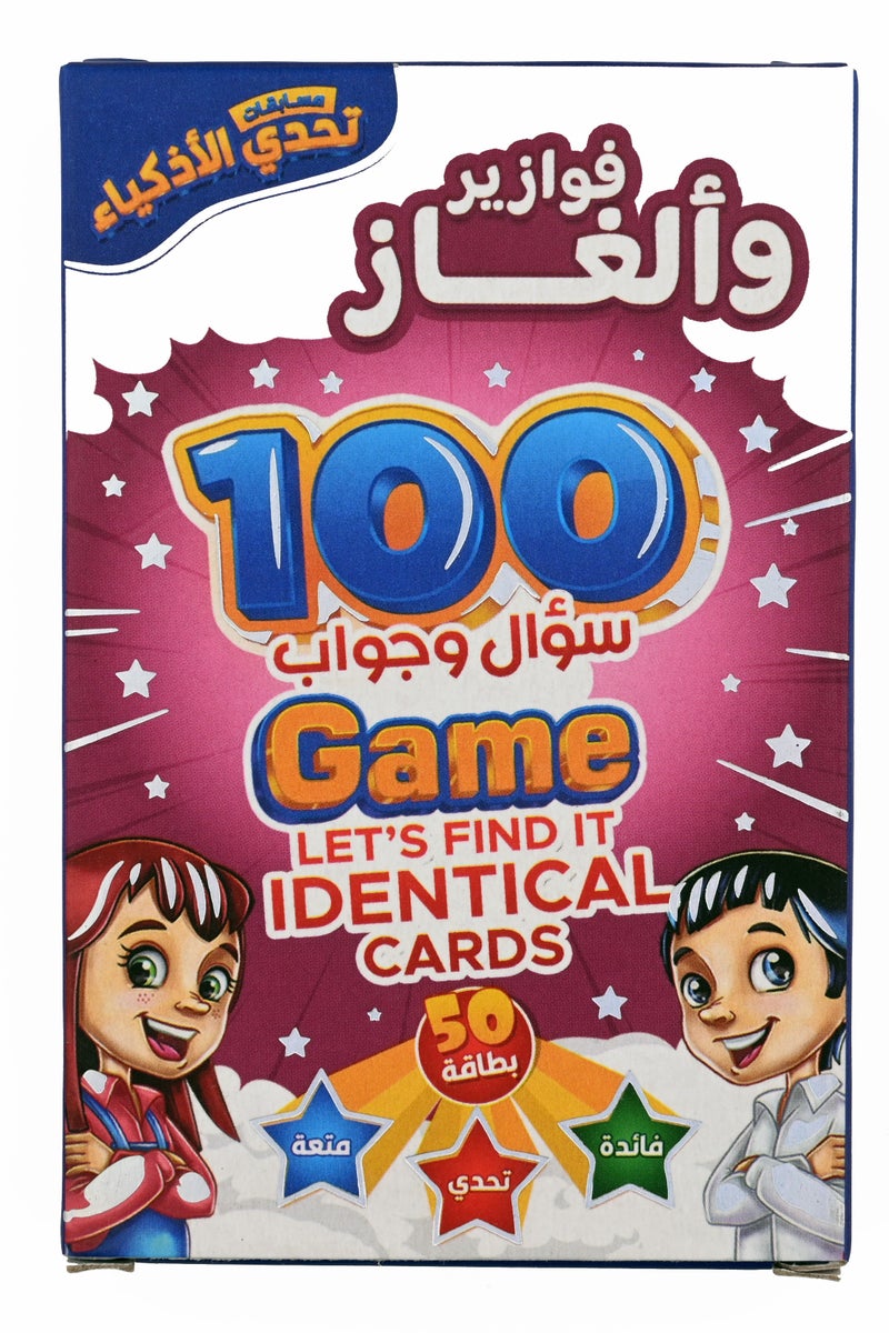 Toys Question And Answer Riddles And Riddles - Image 1