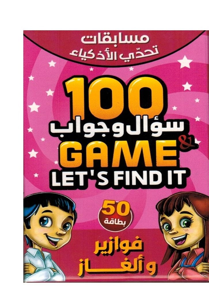 تويز - سؤال و جواب فوازير و ألغاز - Image 1
