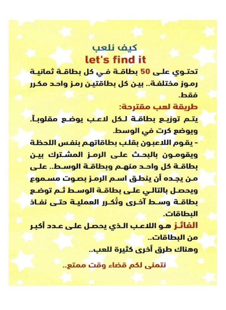 تويز - سؤال و جواب فوازير و ألغاز - Image 1