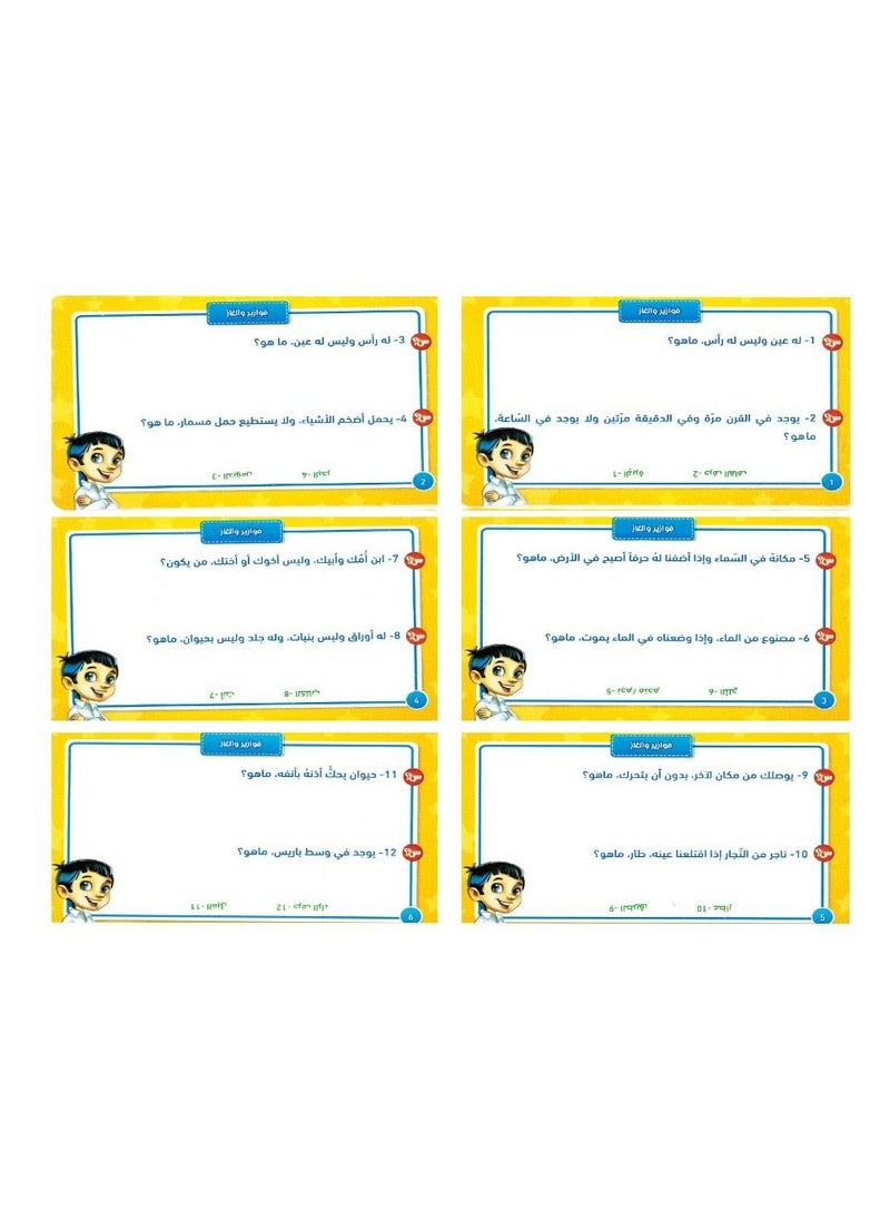 تويز - سؤال و جواب فوازير و ألغاز - Image 1