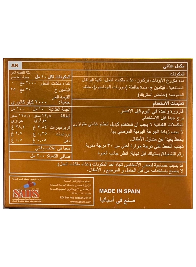 مارنيز ابيفيت سي 2000 - غذاء ملكات النحل رويال جيلي  2000 مجم مع فيتامين سي - 20 قارورة للشرب  - Image 4