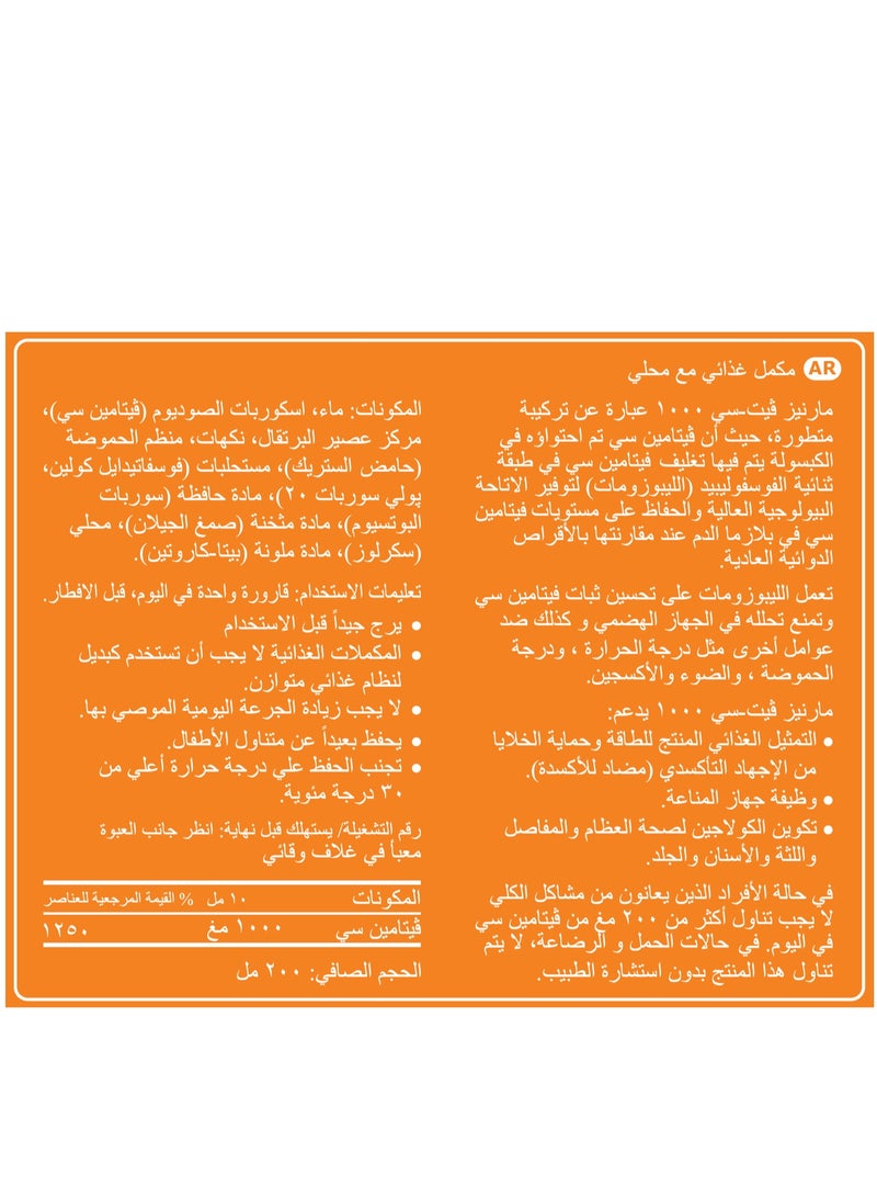 Marnys Vit-C 1000 - Liposomal Vitamin C 1000 mg - Immune Support - Antioxidant Protection - 20 Drinkable Vials - buy 1 get 1 free - Image 5