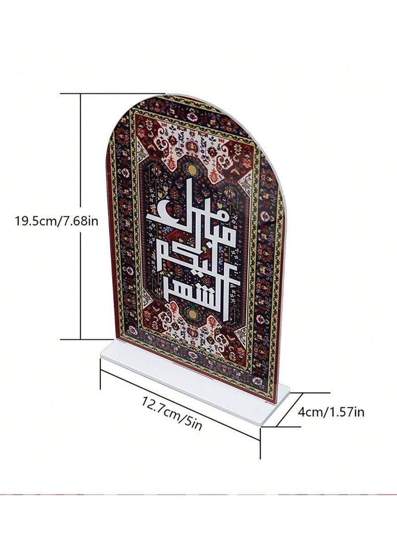An acrylic Ramadan decoration painting designed with phrases from Arabic calligraphy to decorate the iftar table or give it as a gift during the month of Ramadan. 1 piece - Image 2