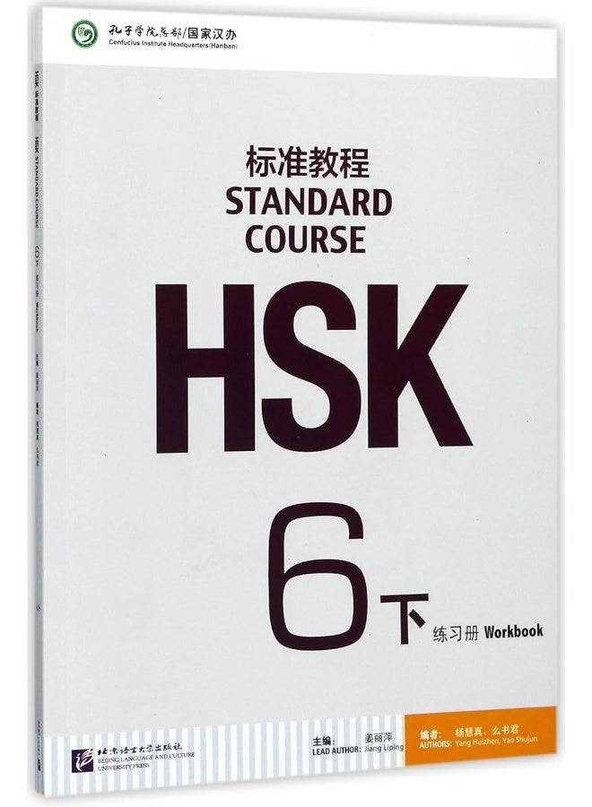 Hsk Standard Course 6b Workbook (Hsk Standard Course) -- Paperback