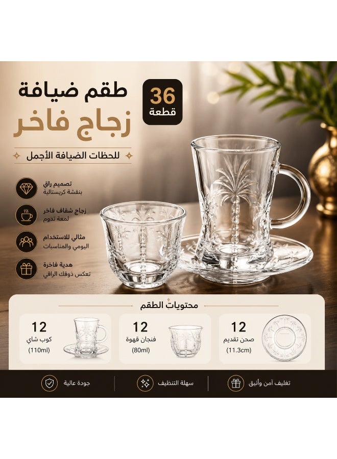 إيليجانت ✨ طقم ضيافة زجاجي فاخر 36 قطعة 💎 | 12 كوب شاي + 12 فنجان قهوة + 12 صحن – تصميم كريستالي أنيق 🤍 - Image 1