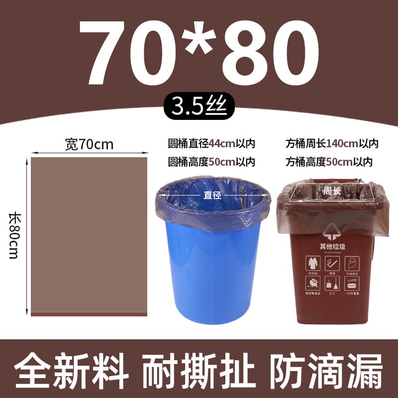 Classified Large Garbage Bags Large Thick Color Community Property Blue Red Green Coffee Brown Extra Large Wet And Dry Plastic Bags - Image 1