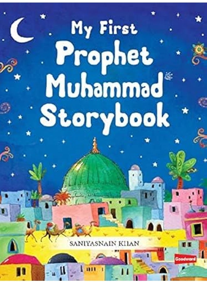 كتاب قصص محمد الأول Hb