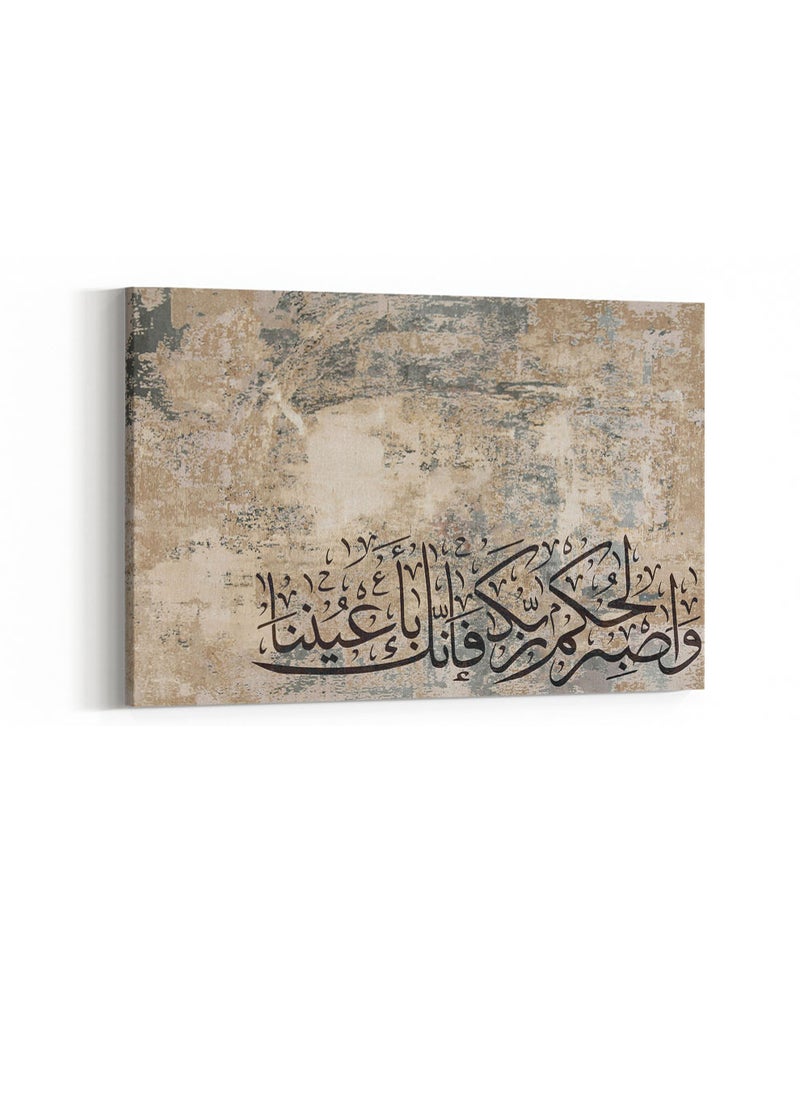 لوحة لوحة كانفاس على إطار خشبي بتصميم إسلامي قرآن سورة الطور واصبر لحكم ربك فإنك بأعيننا  - Image 3