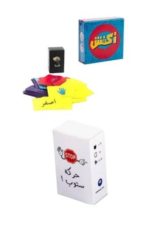 لعبة مرح  مجموعة من الألعاب الجماعية المسلية والممتعة حركة استوب + اكفش + لخمة  - Image 1