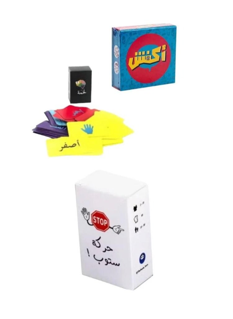 لعبة مرح  - مجموعة من الألعاب الجماعية المسلية والممتعة حركة استوب + اكفش + لخمة - Image 1