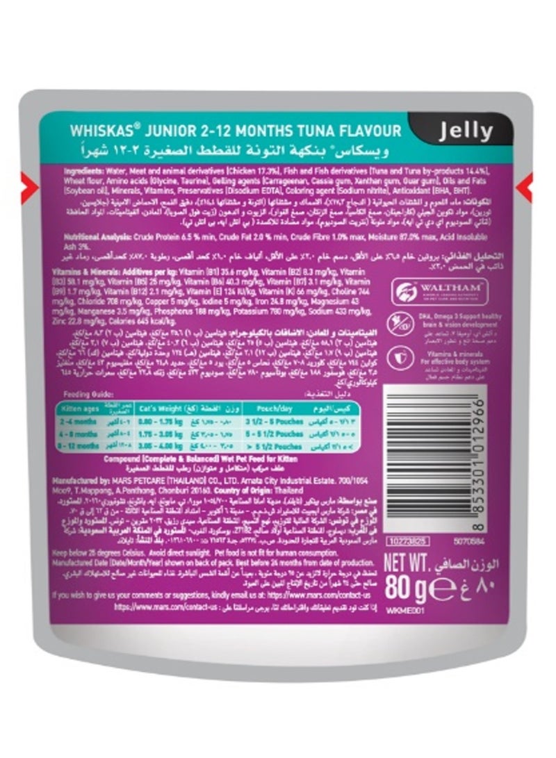 Whiskas طعام قطط جونيور بالتونة الرطبة في كيس - Image 2