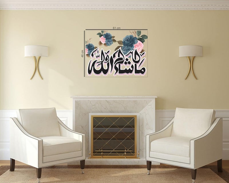 GP Decals ملصقات جي بي ما شاء الله زهور إسلامية ملونة ملصق حائط 61 سم 46 سم tp_07 - Image 2