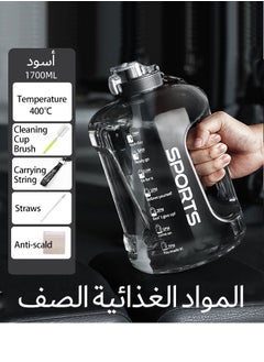 Generic Large Capacity 1.7L Sports Water Bottle Pc Material For Men And Women With Straw, Brush, Carrying Cord And Scald Resistant Leather Sleeve  - Image 1