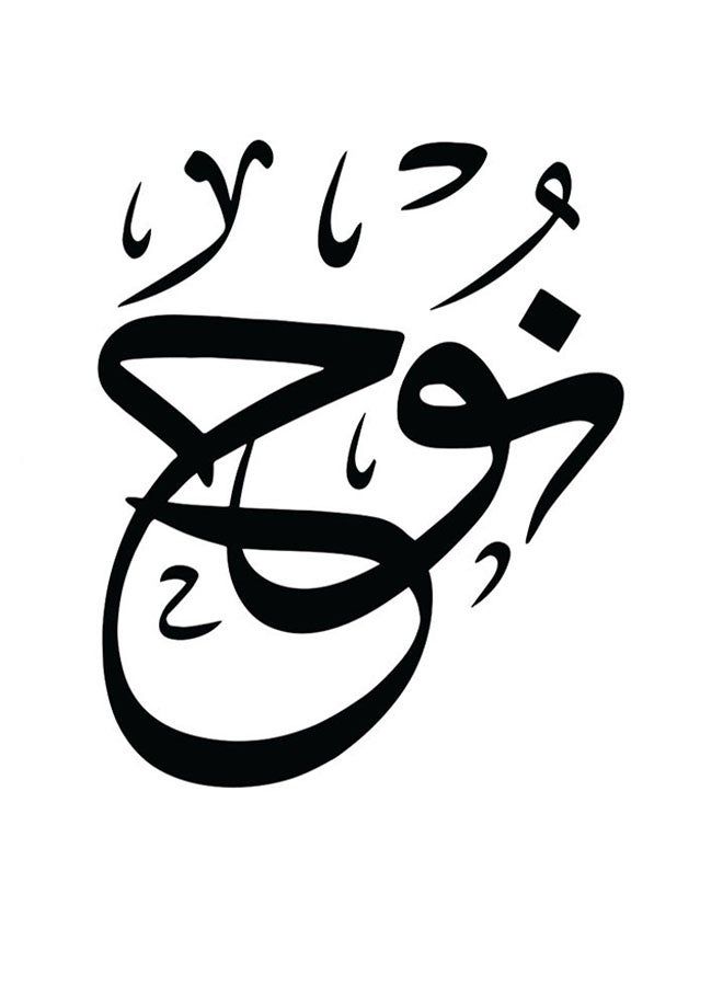 RYN Noah Wooden MDF Wall Art Multicolour - Image 1