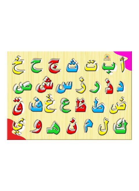 Educational wooden puzzle for children, Arabic alphabet letters